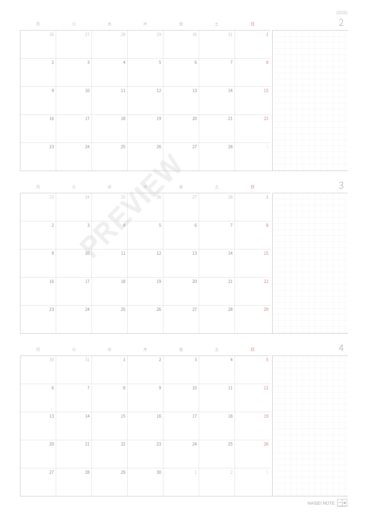 ２か月カレンダー